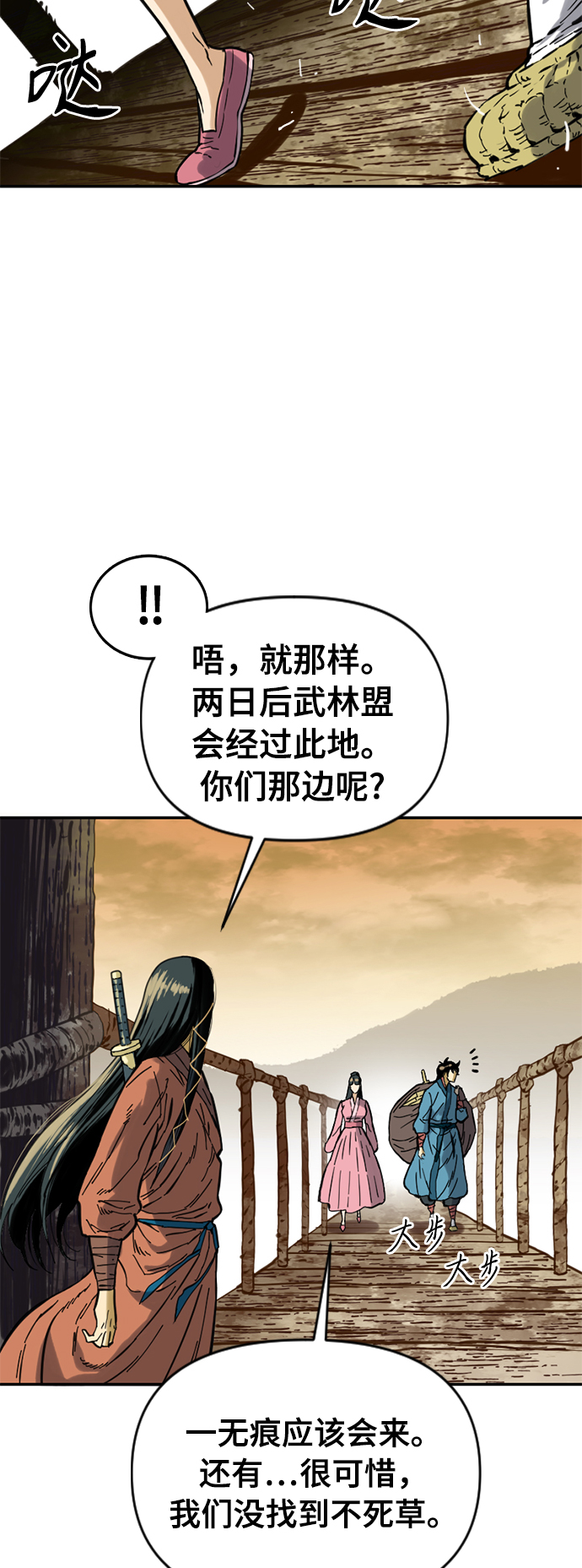 [第29话] 水怪（1）13