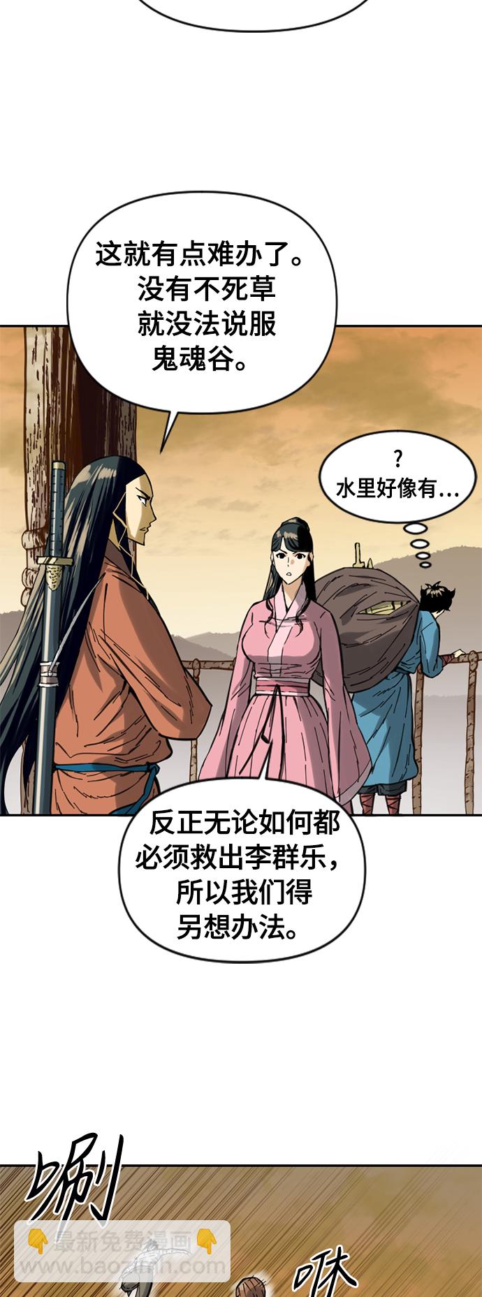 [第29话] 水怪（1）14