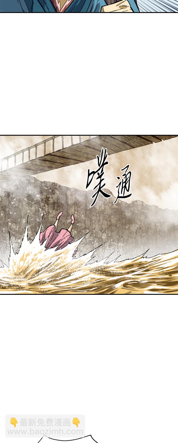[第29话] 水怪（1）29