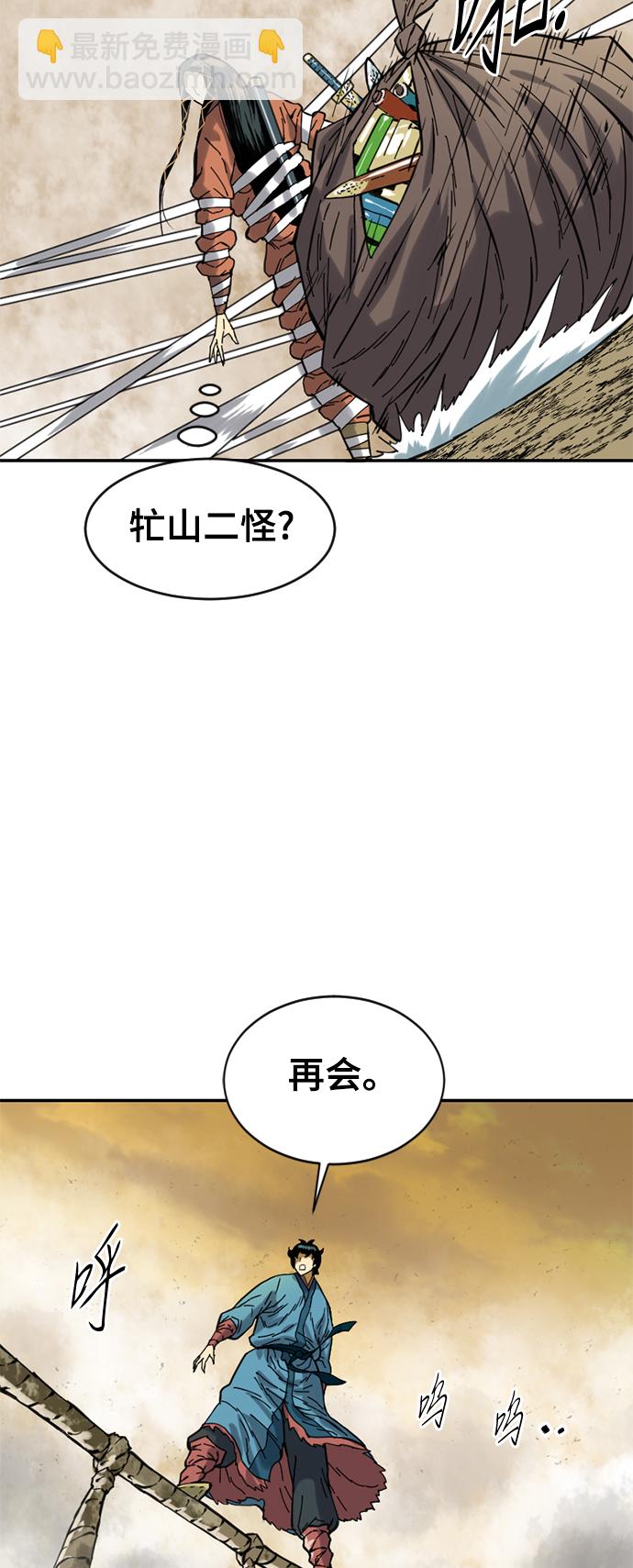 [第29话] 水怪（1）31