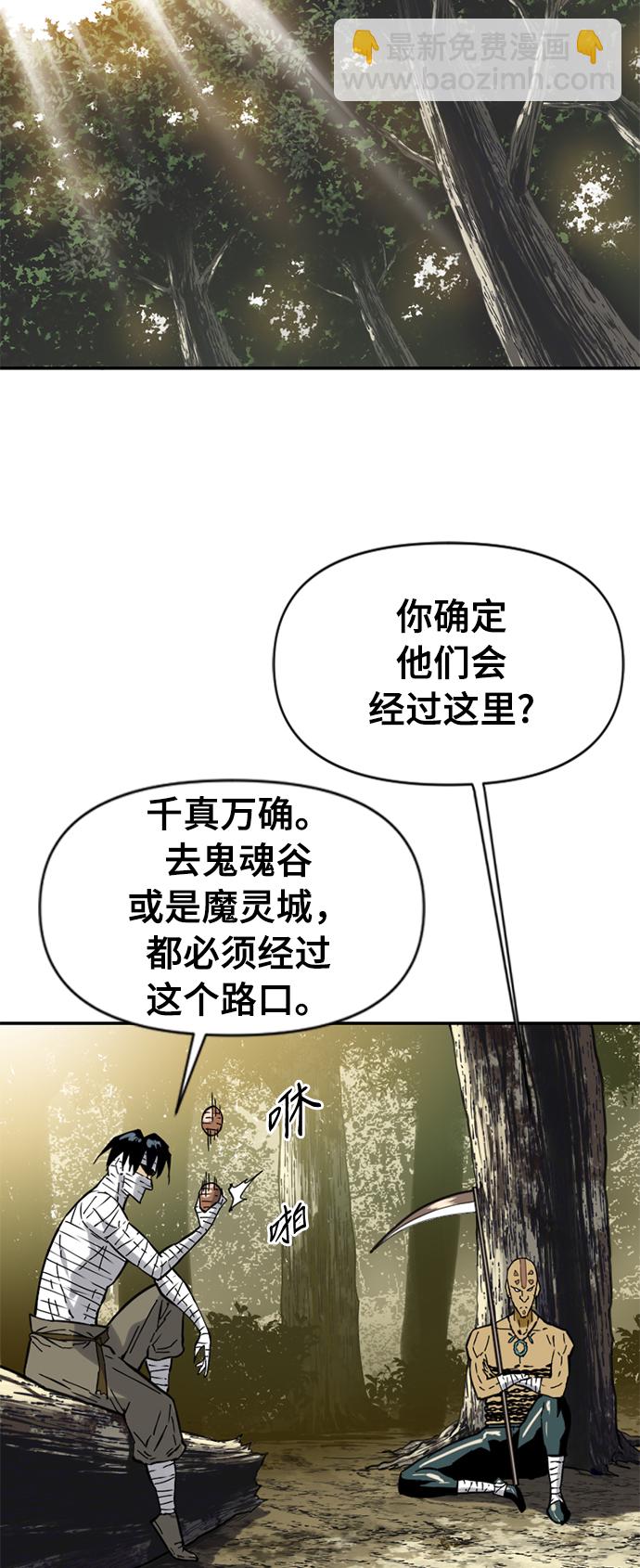 [第29话] 水怪（1）4