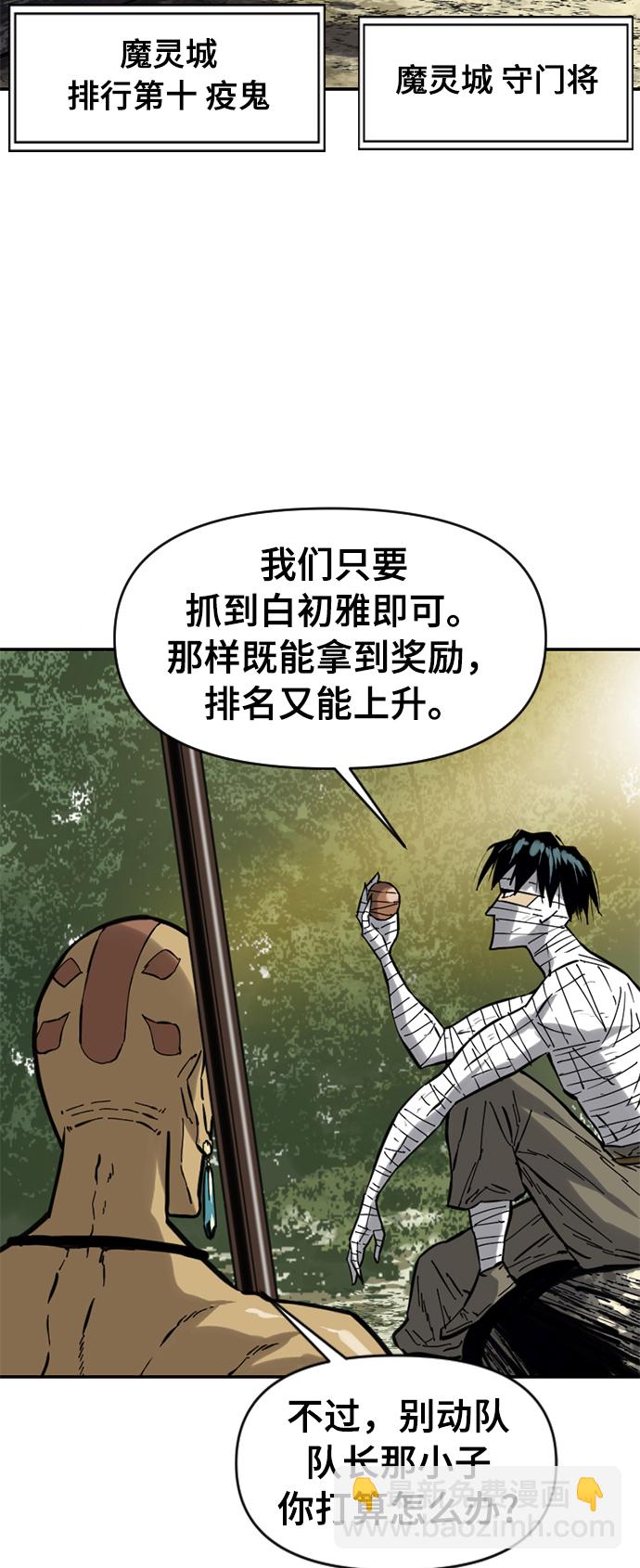 [第29话] 水怪（1）5