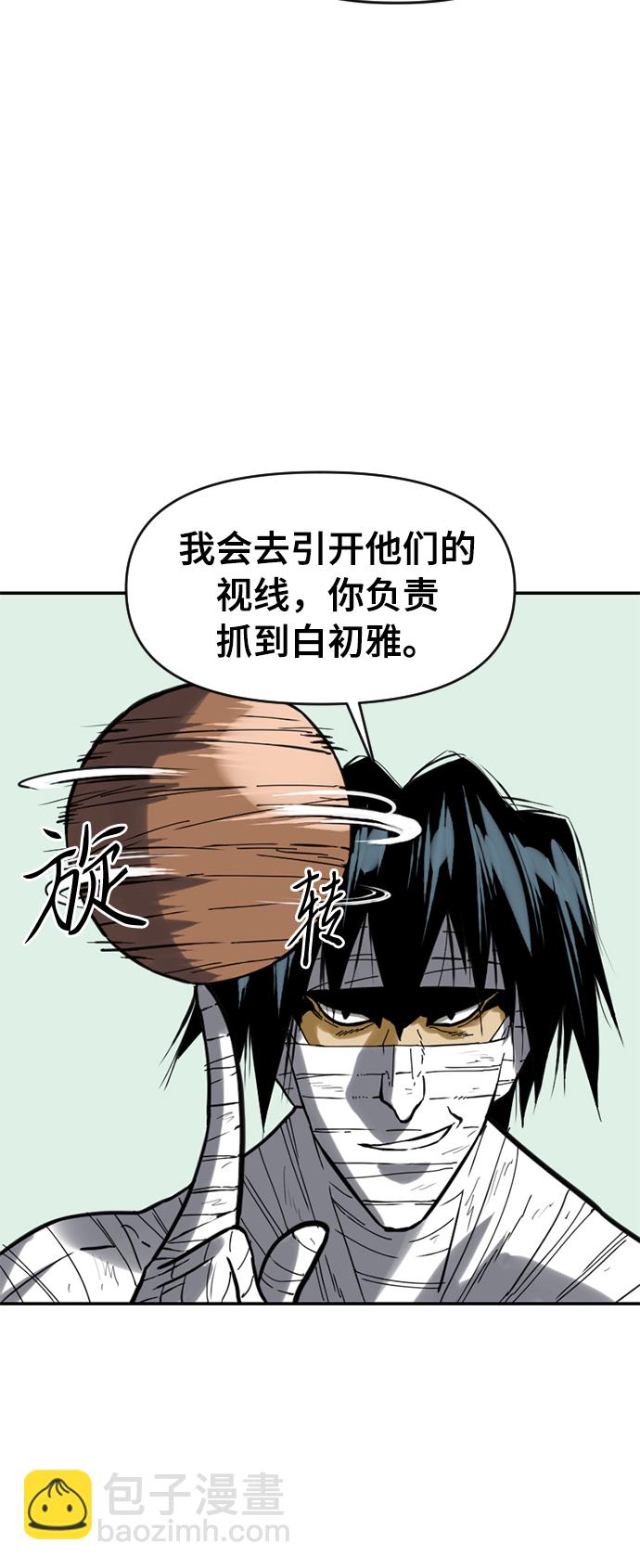 [第29话] 水怪（1）6