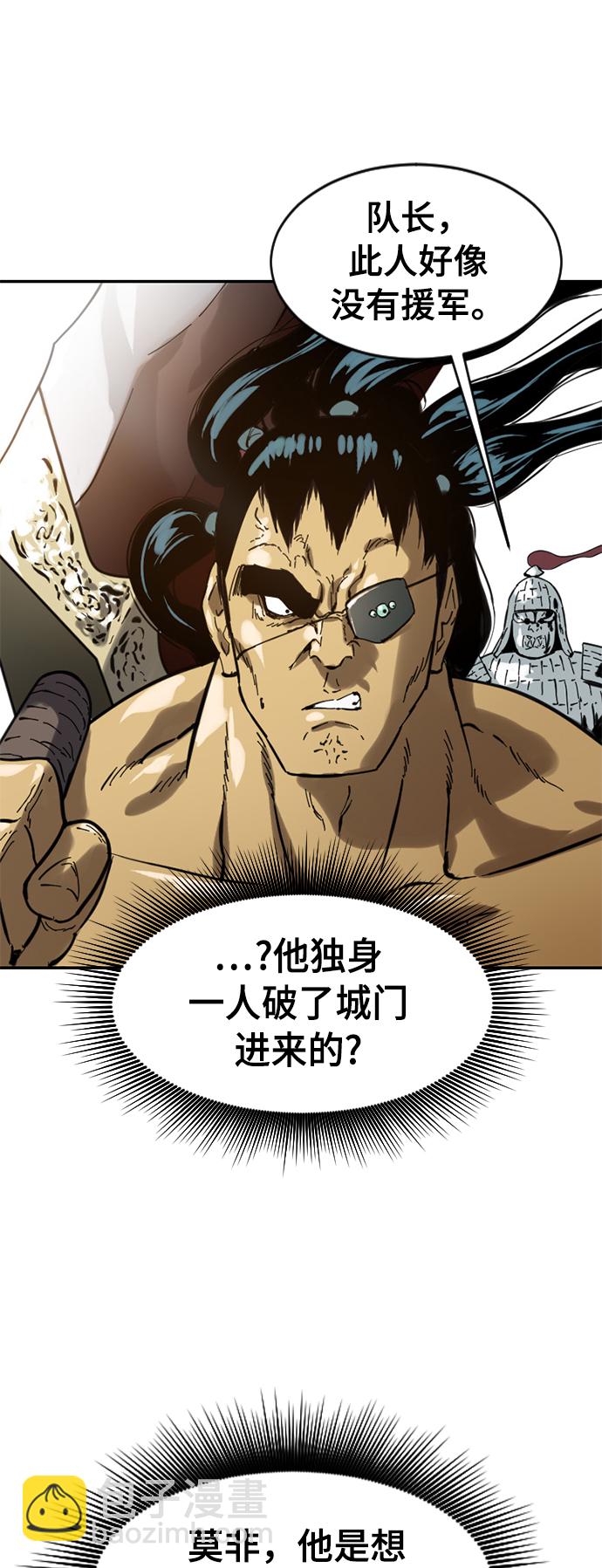[第32话] 苏摩VS魔灵七城13