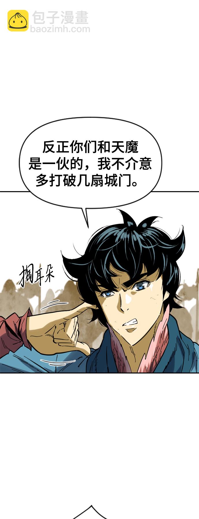 [第32话] 苏摩VS魔灵七城17