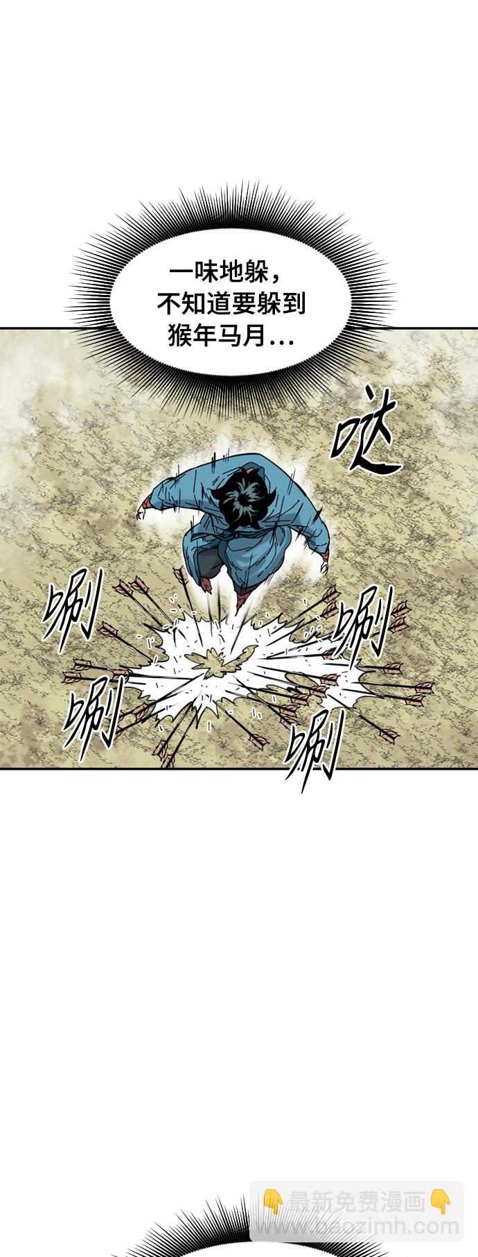 [第32话] 苏摩VS魔灵七城39