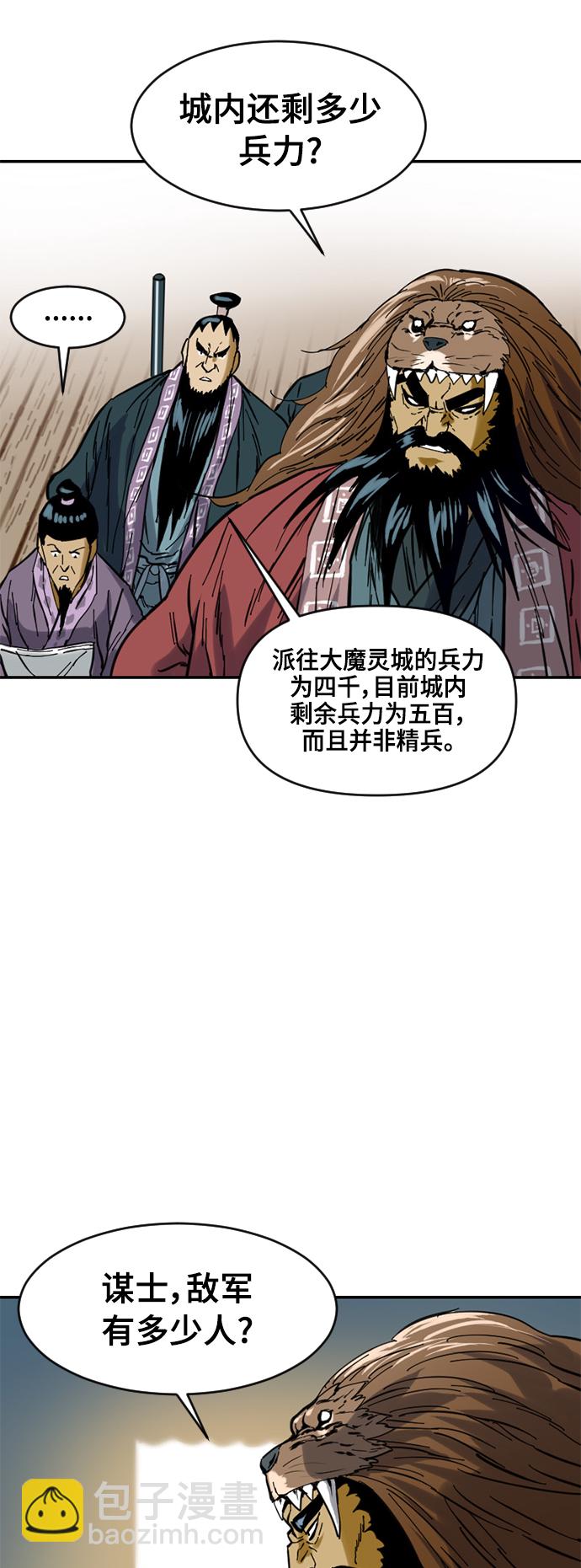 [第33话] 狮子王14