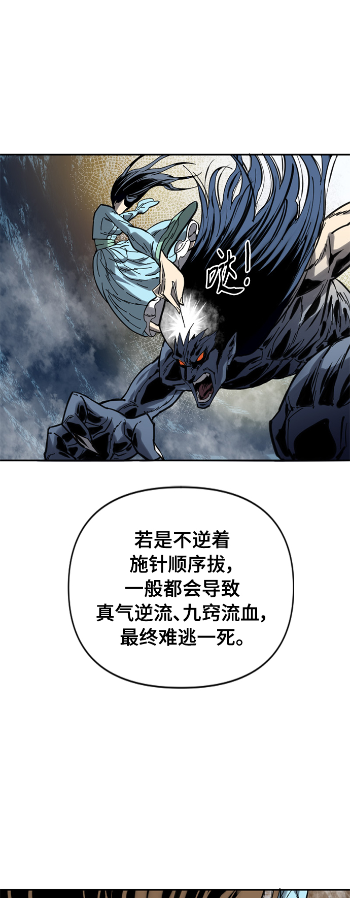 [第34话] 觉醒37