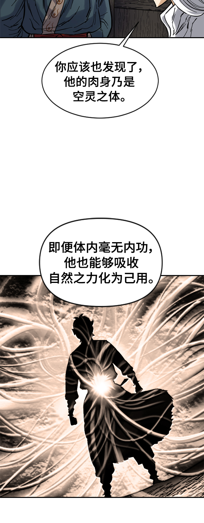 [第34话] 觉醒40