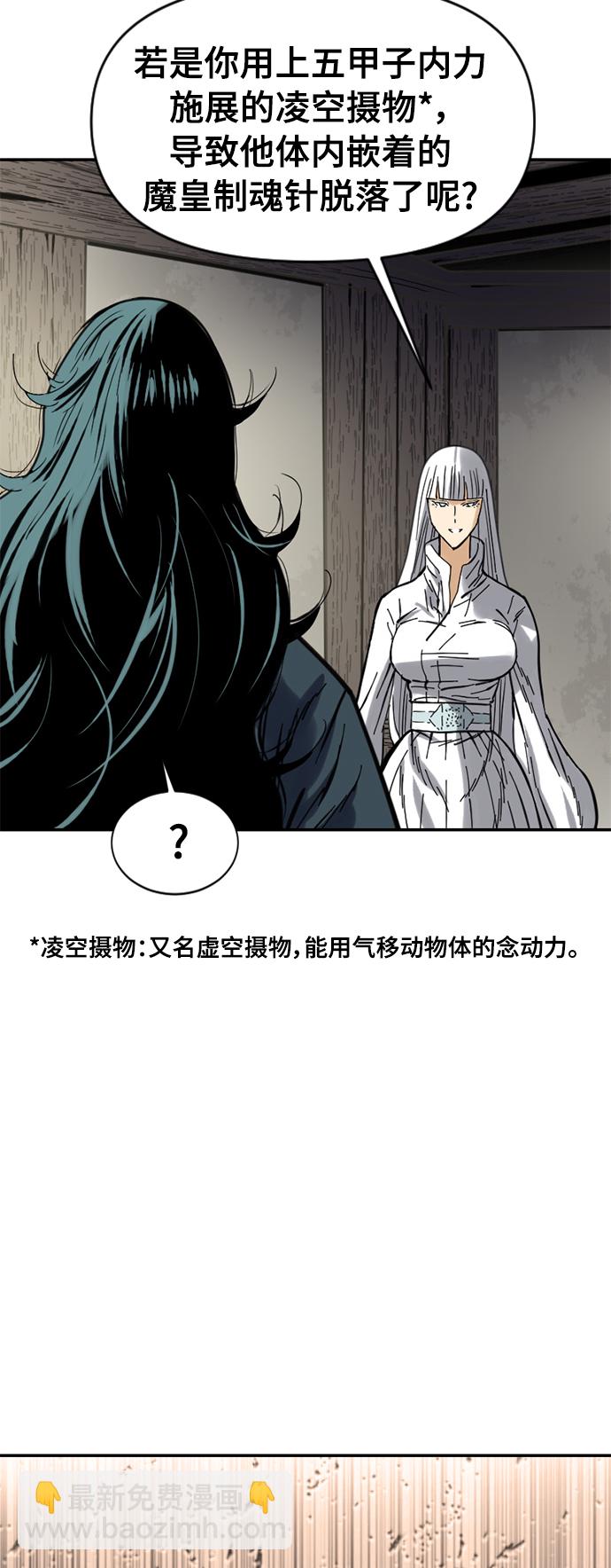 [第34话] 觉醒42