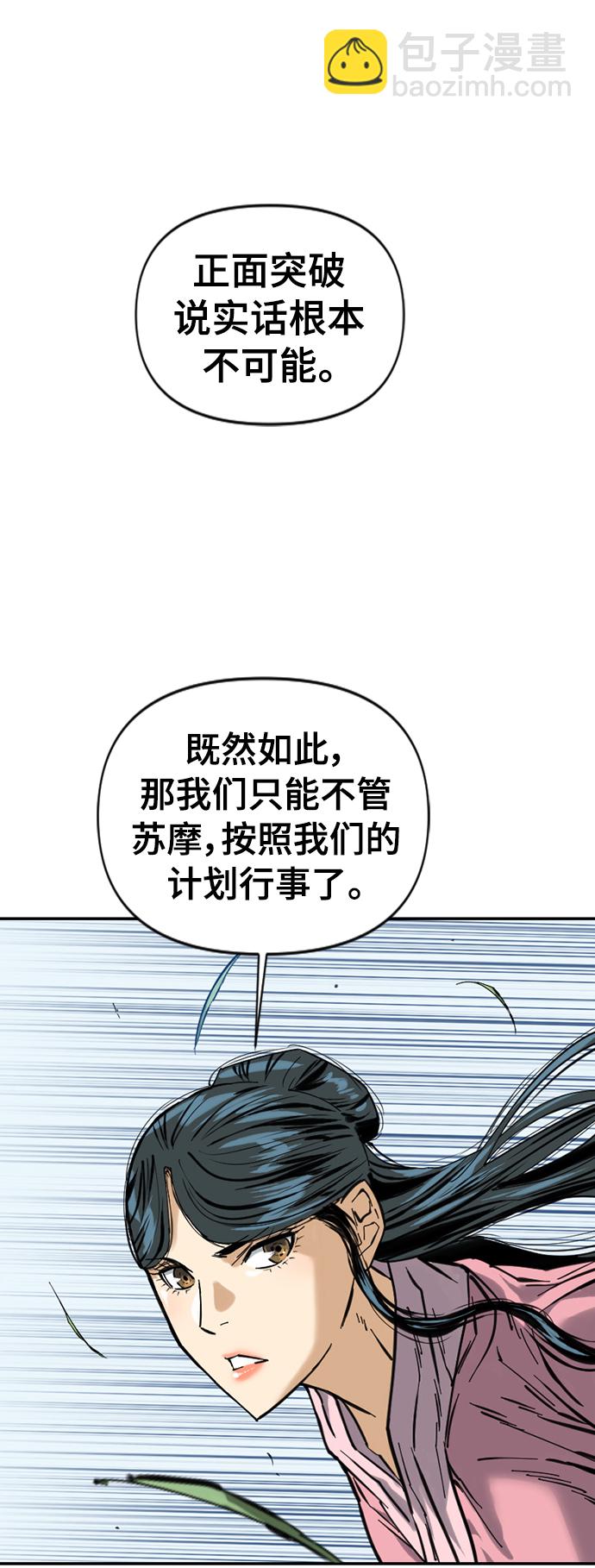 [第35话] 暴风前夜56