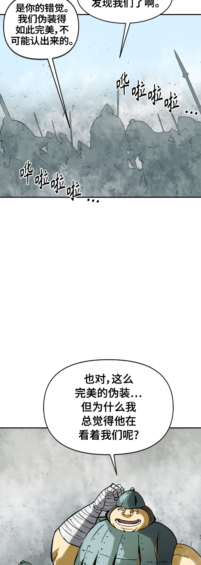[第36话] 铁魔15