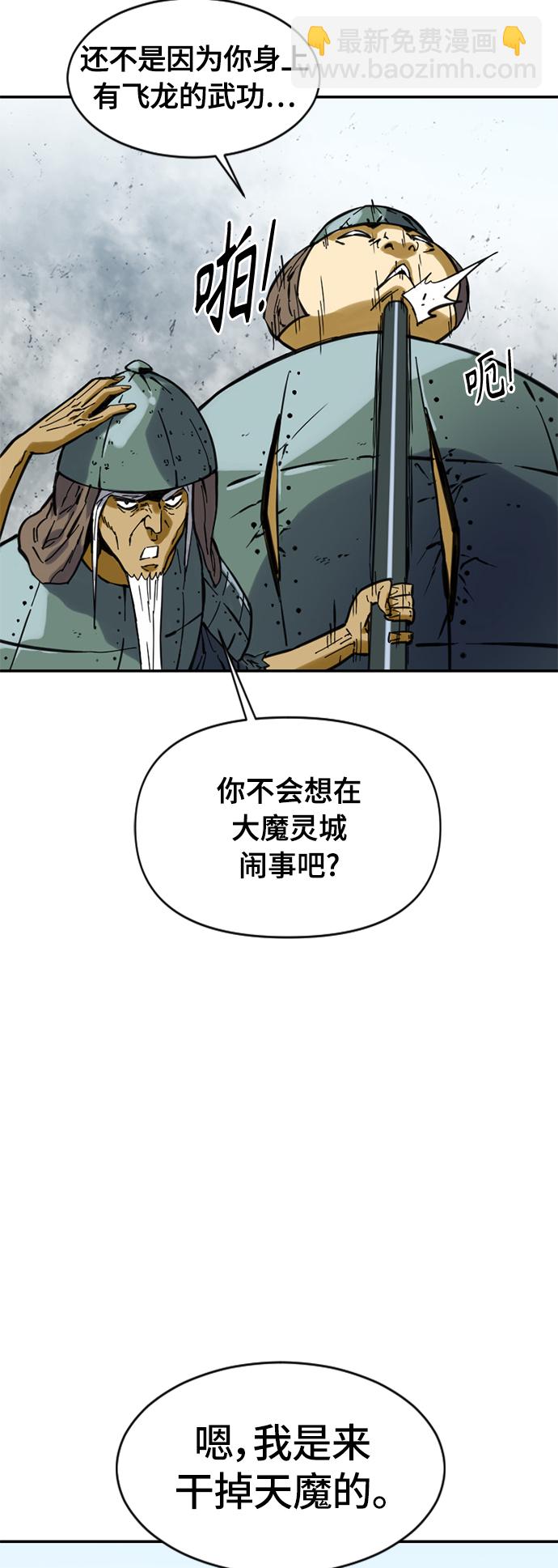 [第36话] 铁魔19
