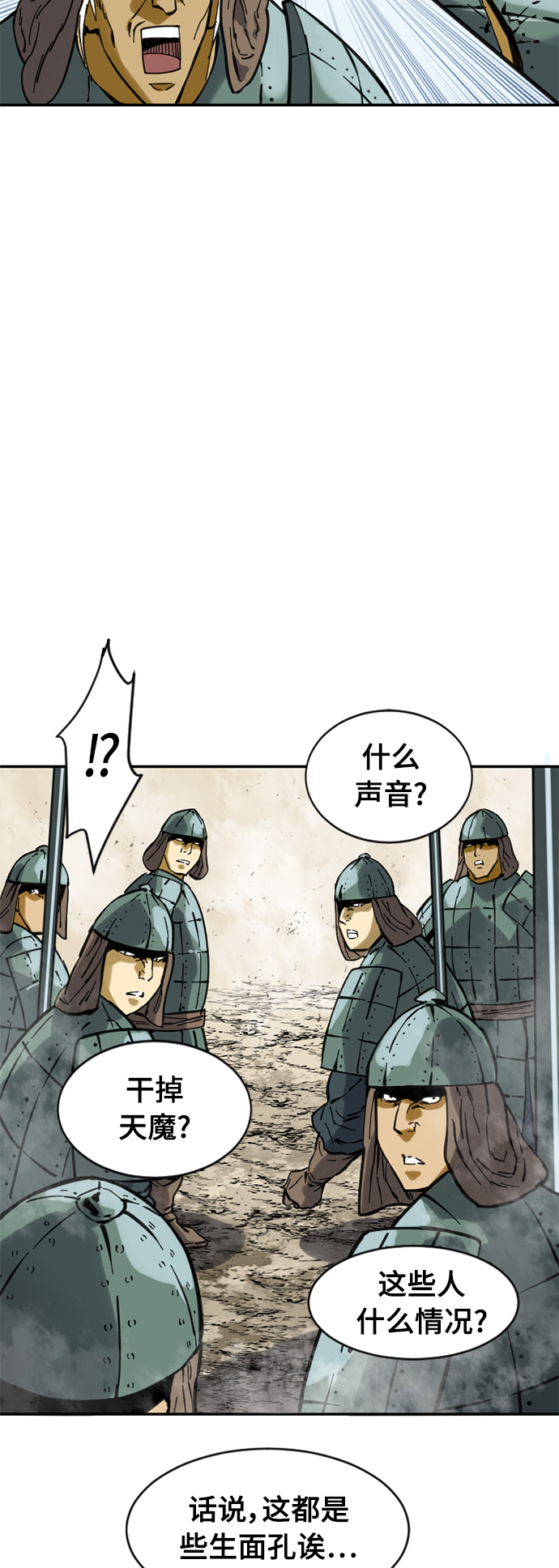 [第36话] 铁魔21