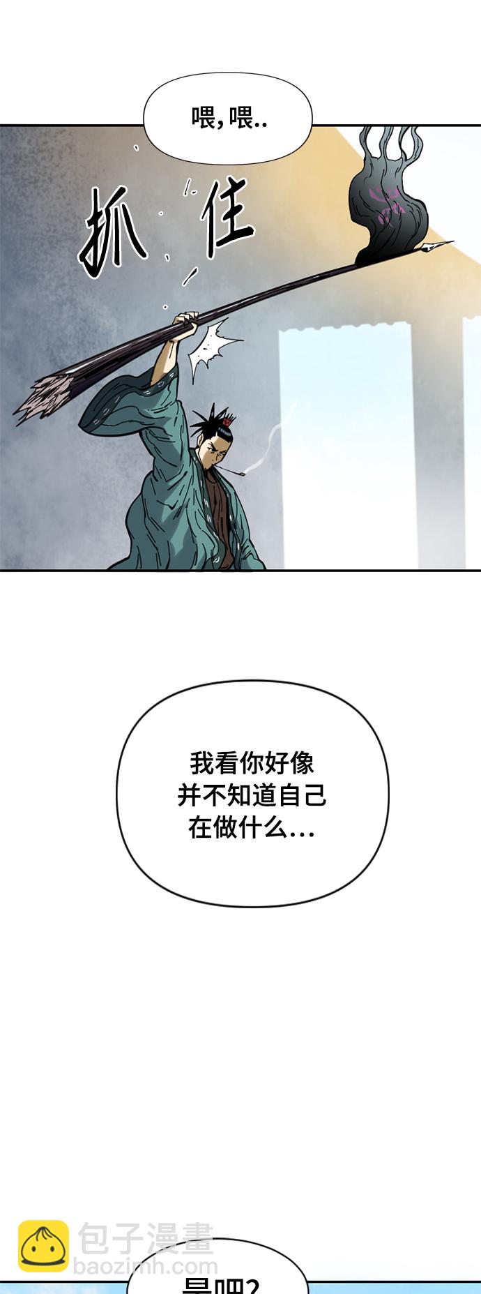 [第36话] 铁魔43