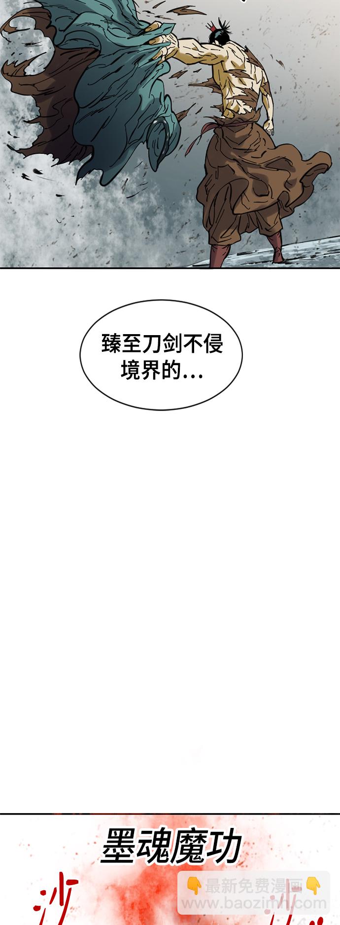 [第36话] 铁魔66