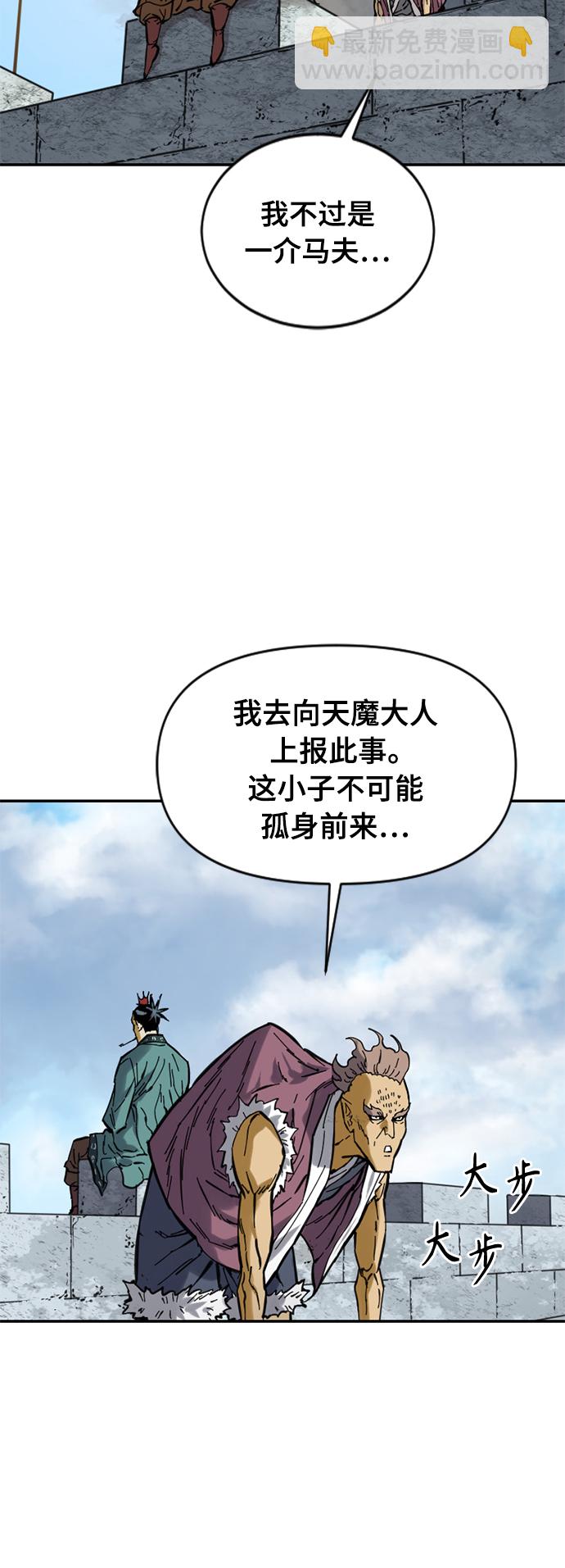 [第36话] 铁魔7