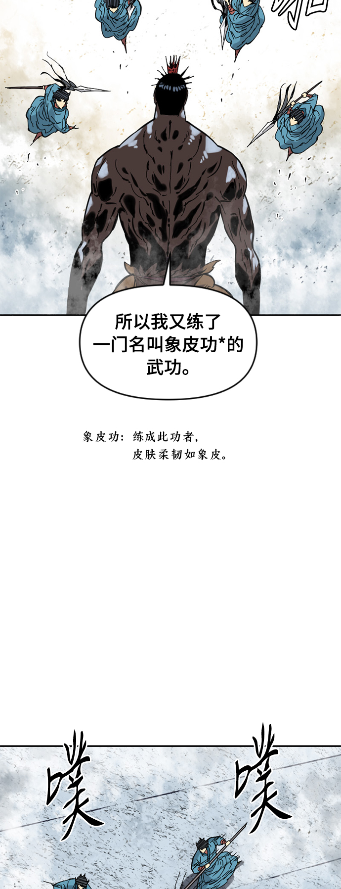[第37话] 大魔灵城之战（1）26