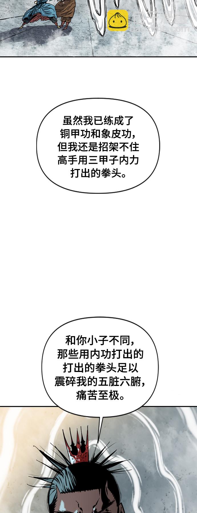 [第37话] 大魔灵城之战（1）35