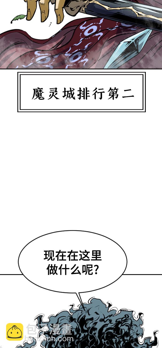 [第37话] 大魔灵城之战（1）75