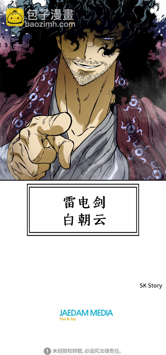[第37话] 大魔灵城之战（1）76