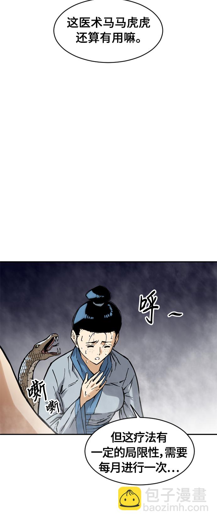 [第40话] 大魔灵城之战（4）23