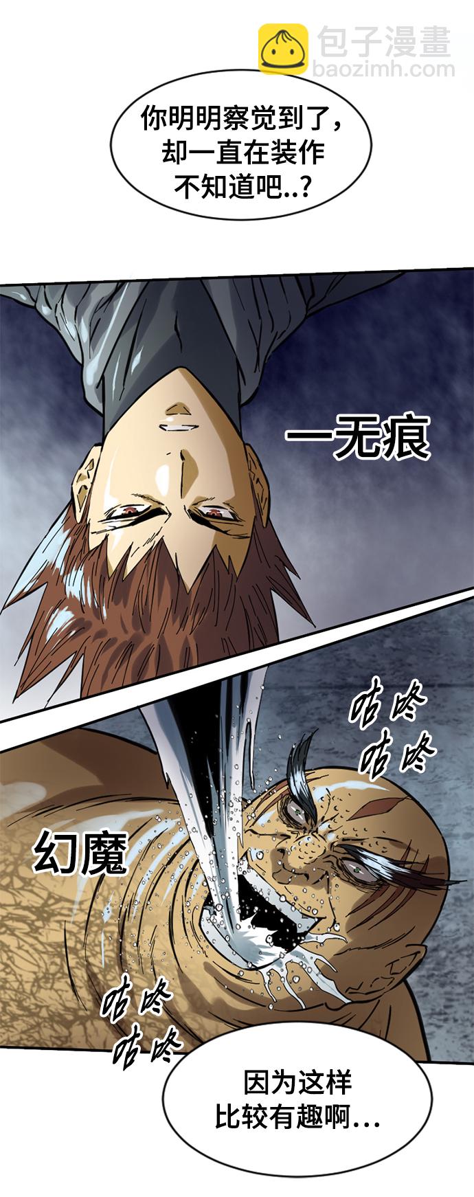 [第40话] 大魔灵城之战（4）69