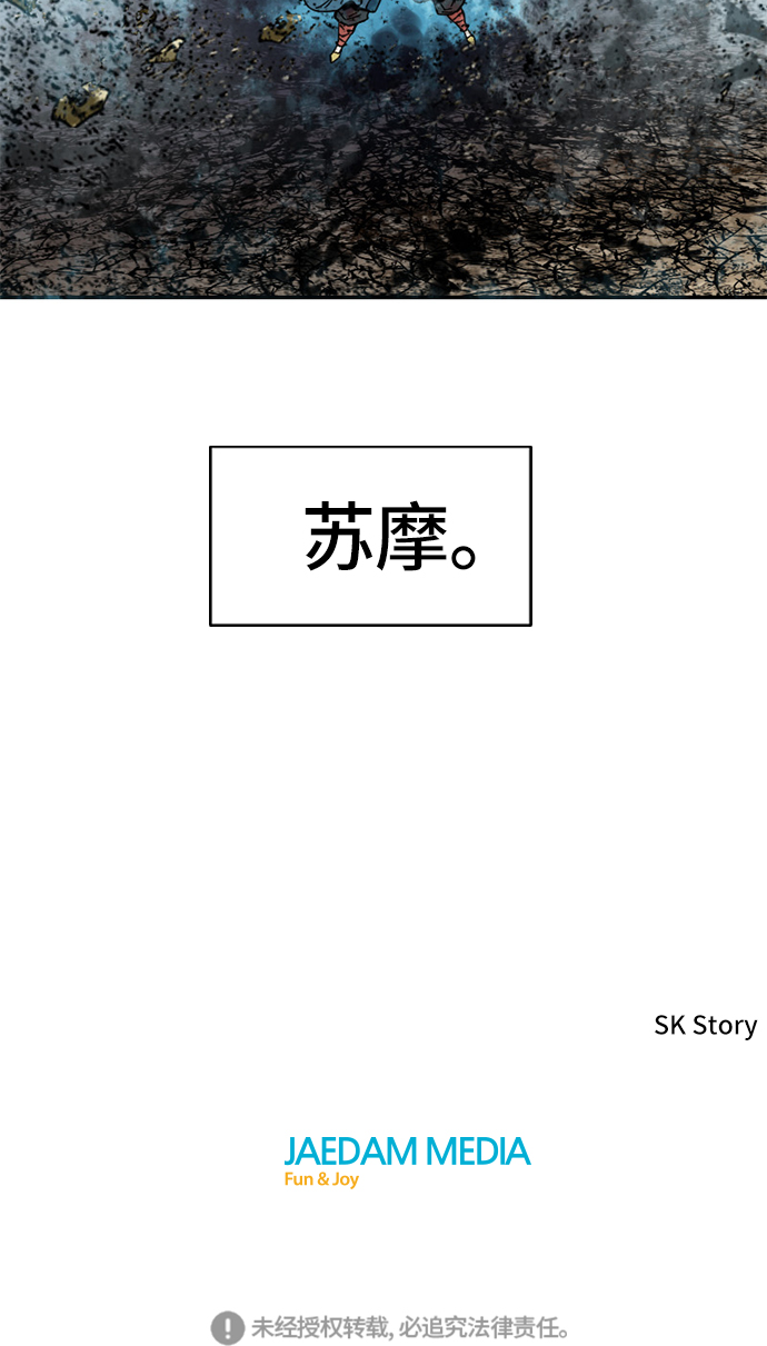 [第45话] 大魔灵城之战（9）80