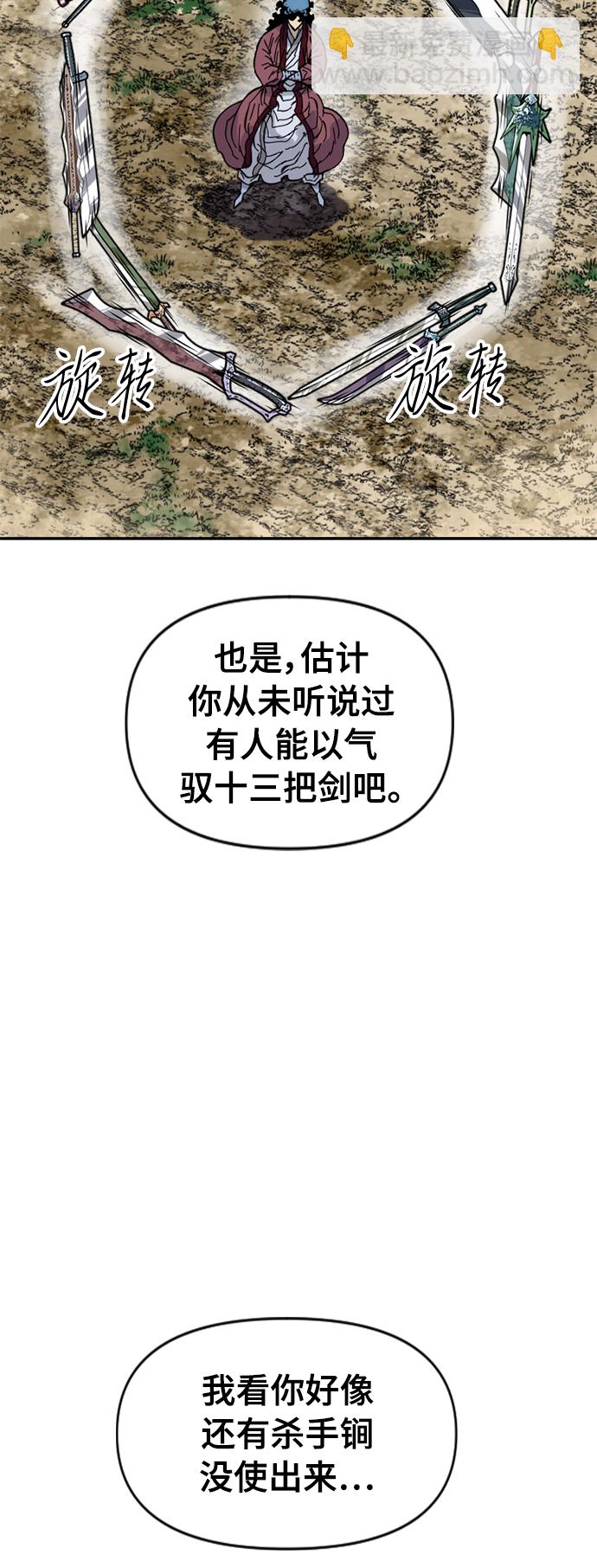 [第47话] 大魔灵城之战（11）39