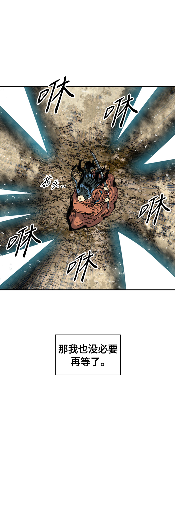 [第47话] 大魔灵城之战（11）50