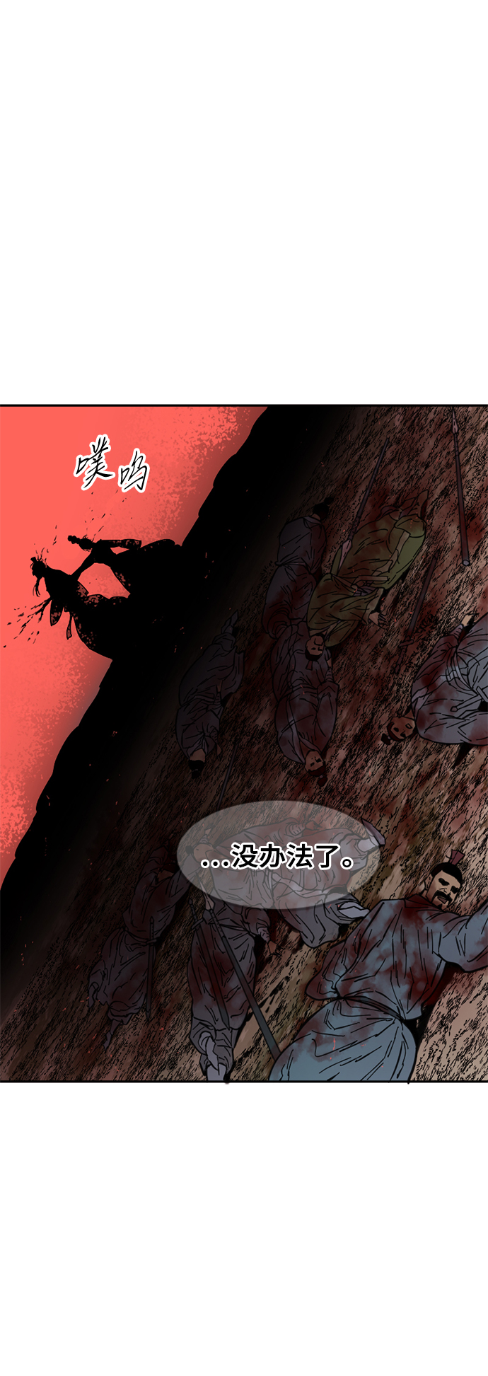 [第49话] 大魔灵城之战（13）67