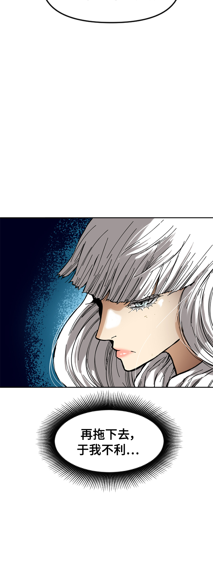 [第50话] 大魔灵城之战（14）28