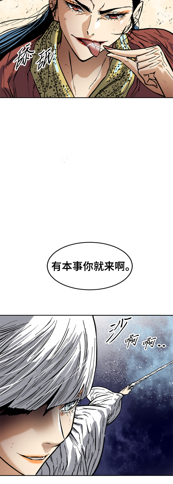 [第50话] 大魔灵城之战（14）54