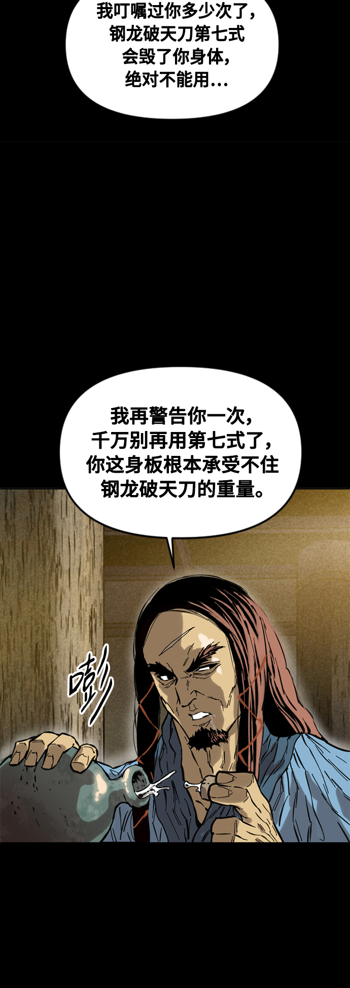 [第54话] 终结（2）44