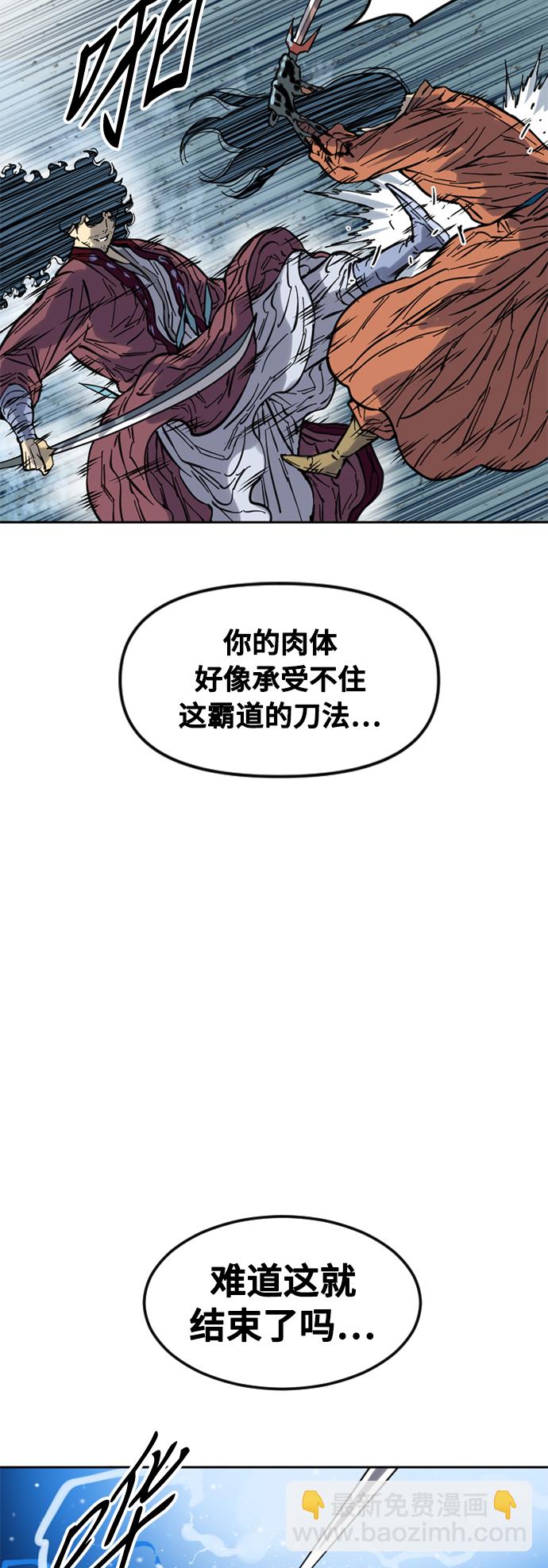 [第54话] 终结（2）54