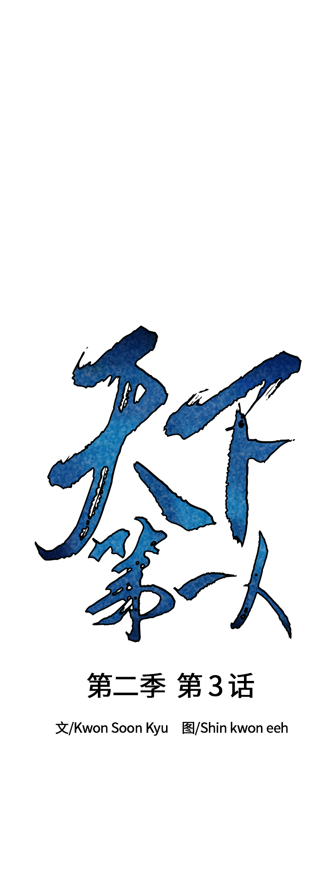 [第二季] 第3话12