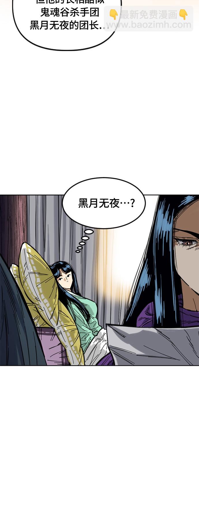[第二季] 第3话45