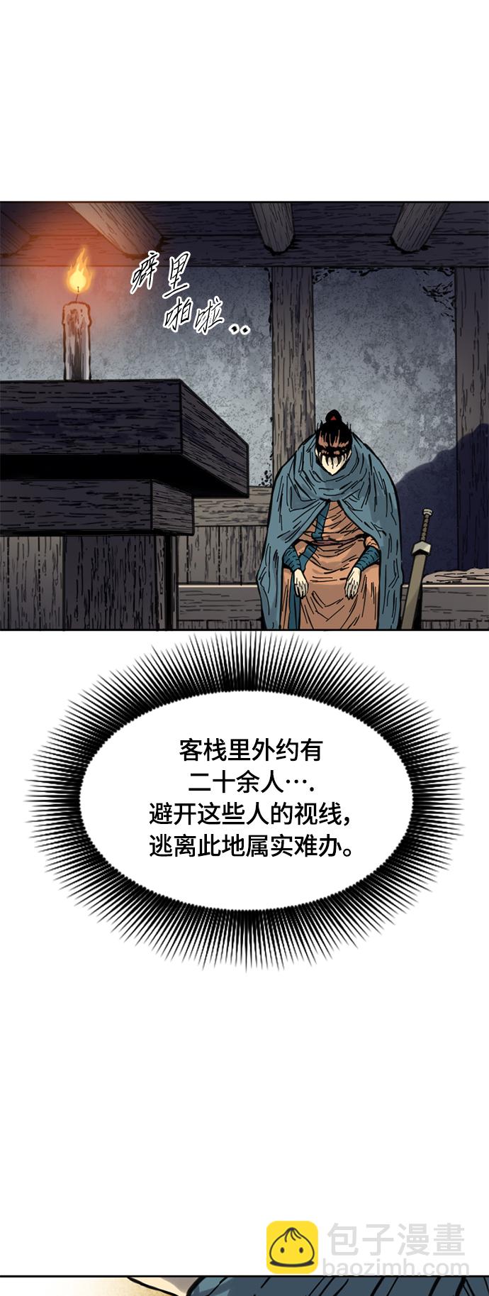 [第二季] 第3话47