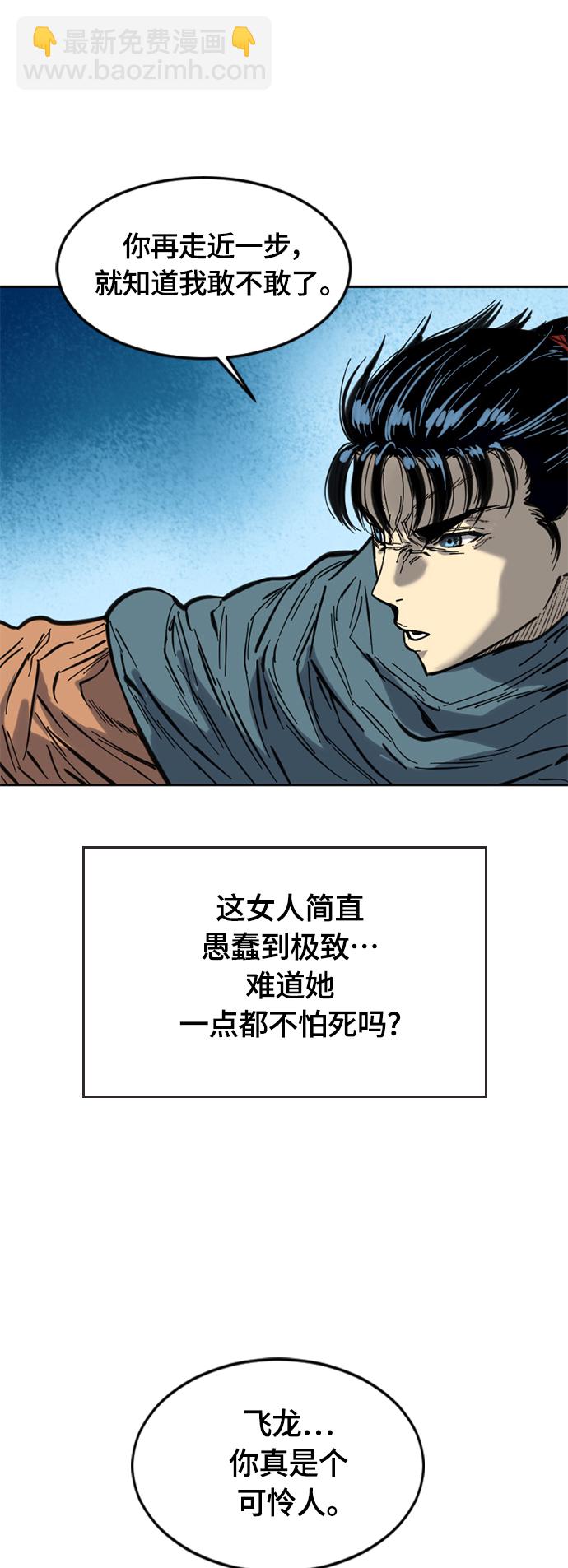 [第二季] 第3话66