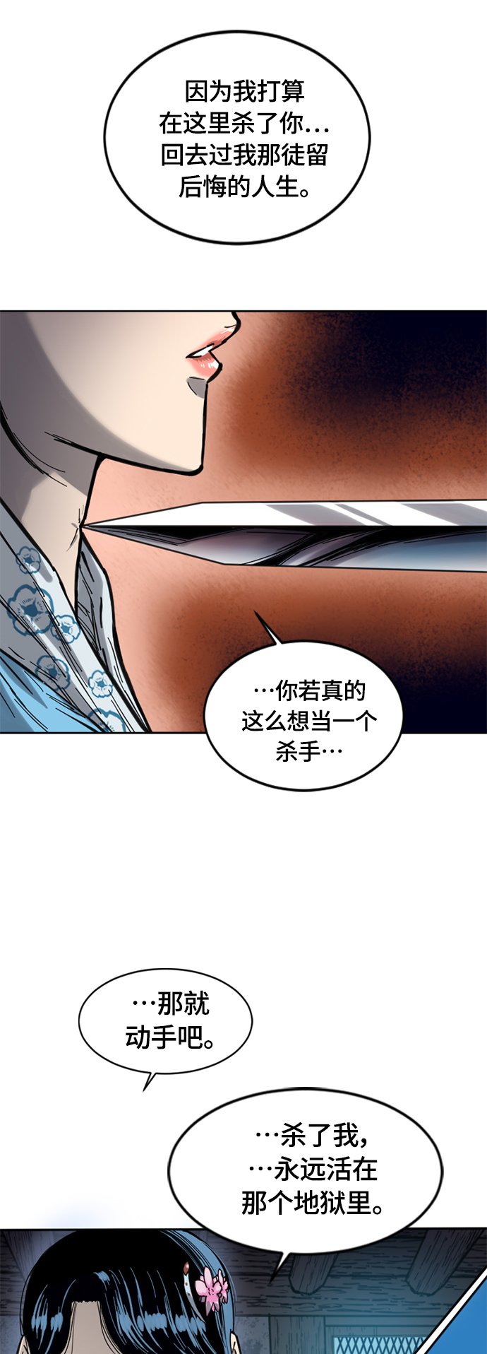 [第二季] 第3话76