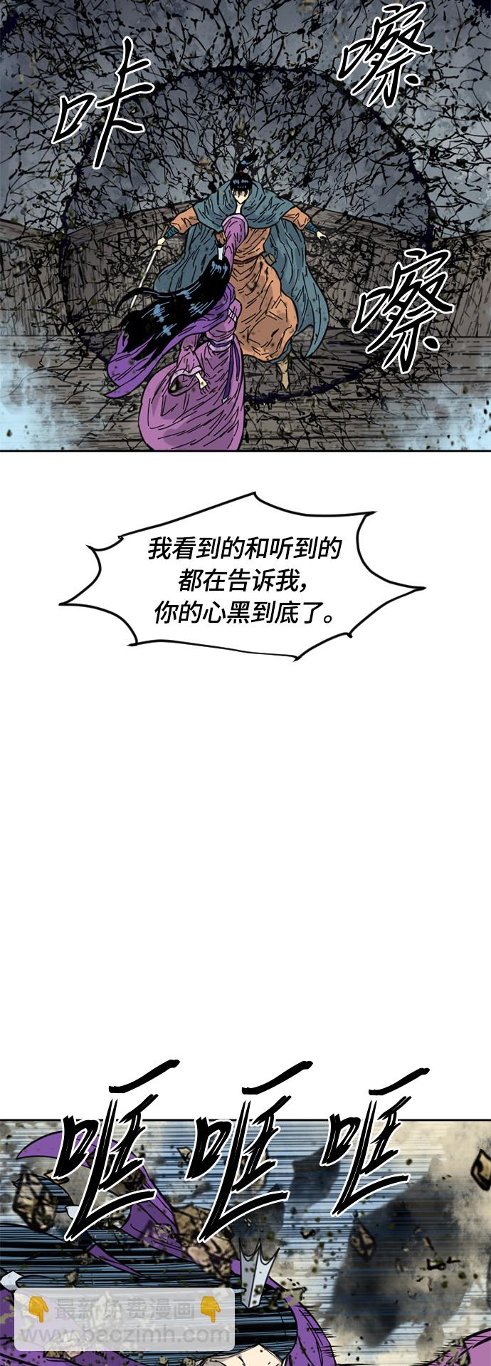 [第二季] 第3话81