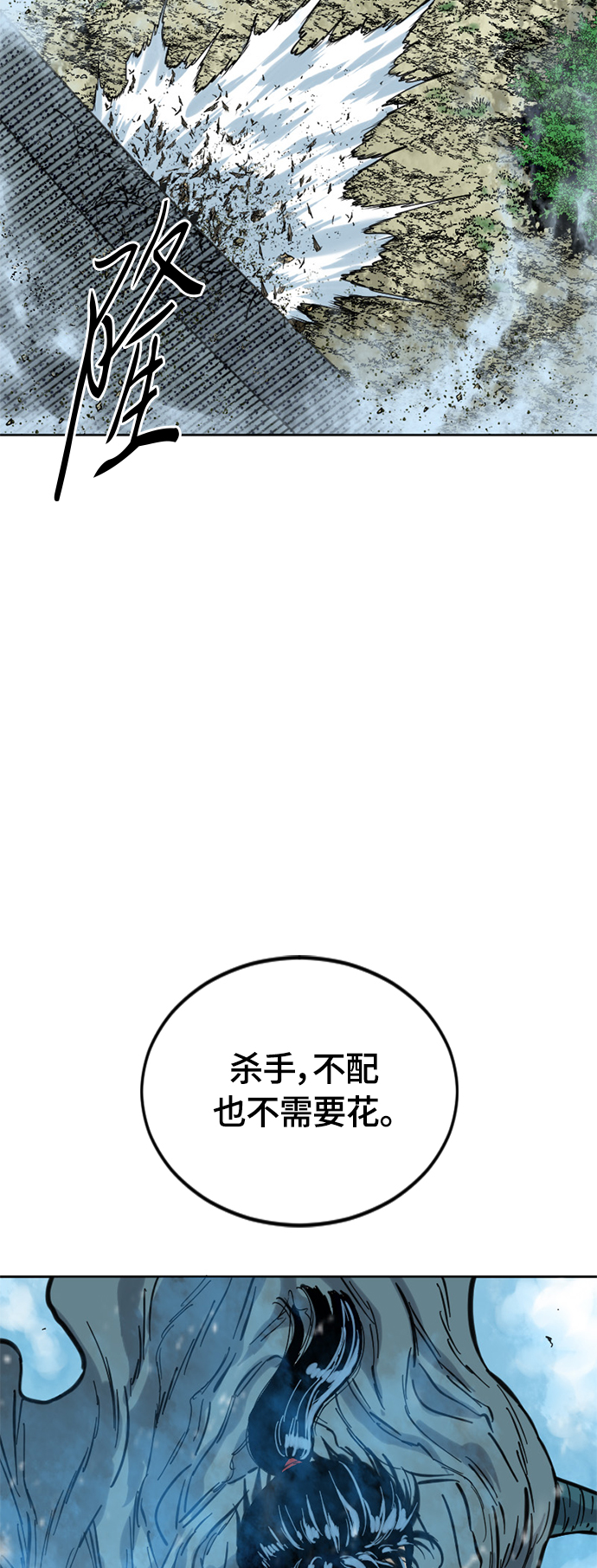 [第二季] 第3话87