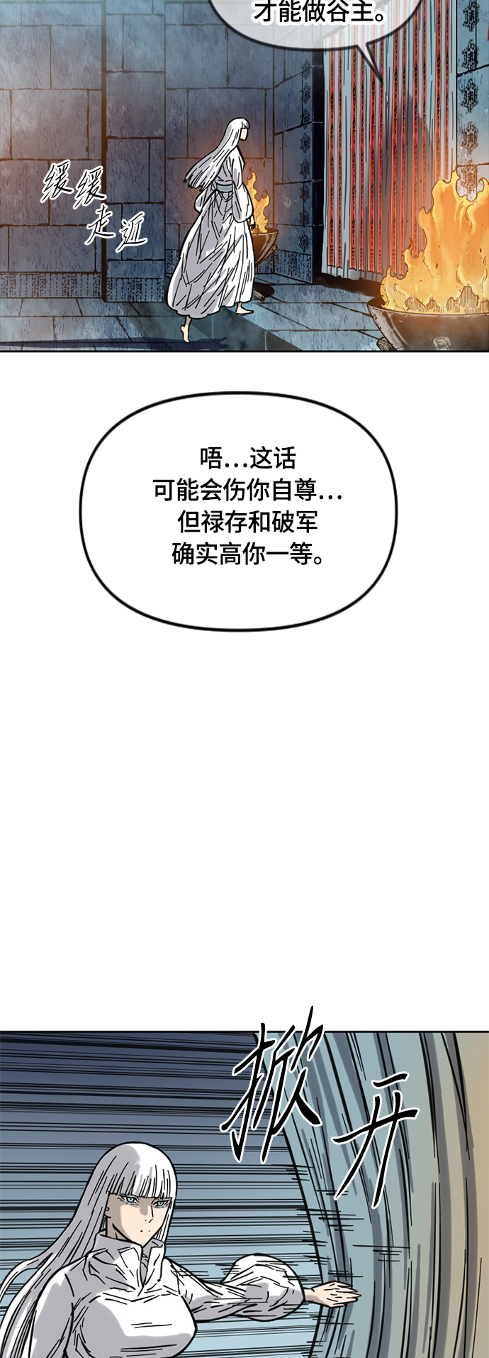 [第二季] 第6话20