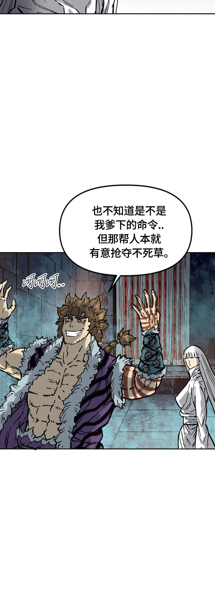 [第二季] 第6话25