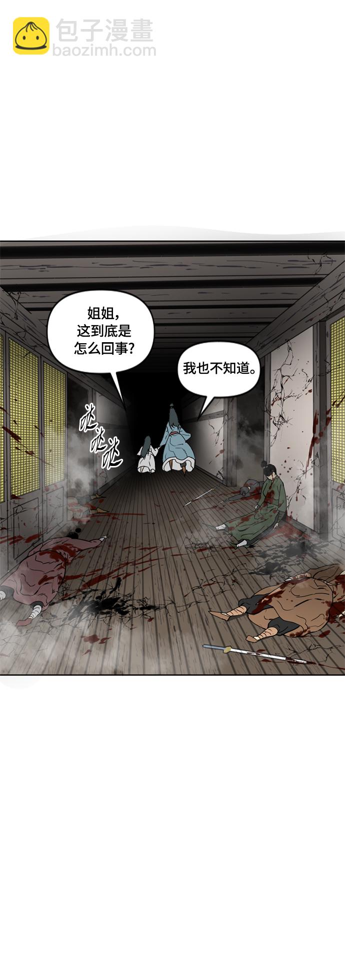 [第二季] 第6话41