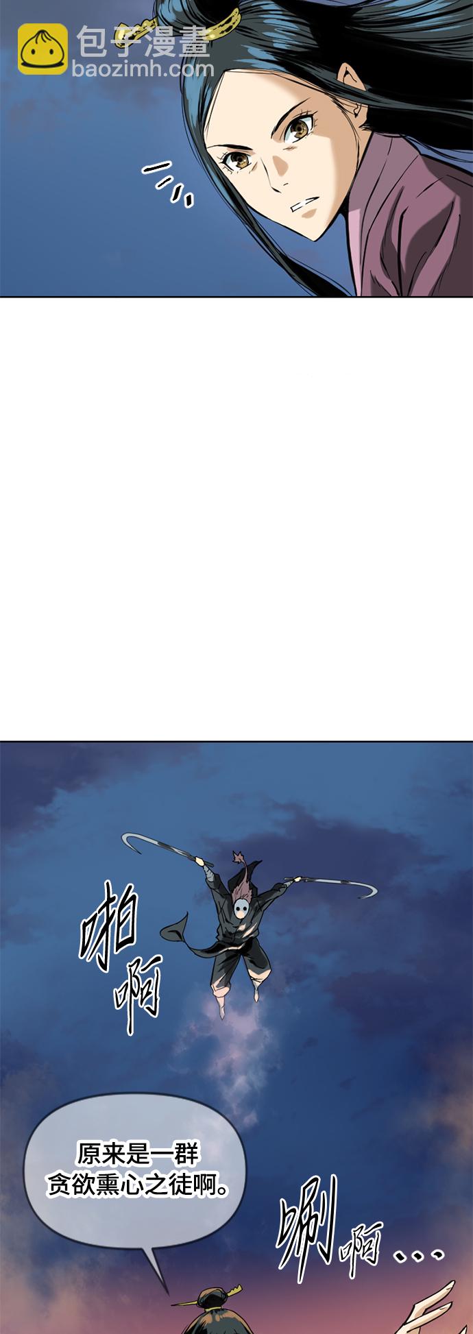 [第二季] 第6话44