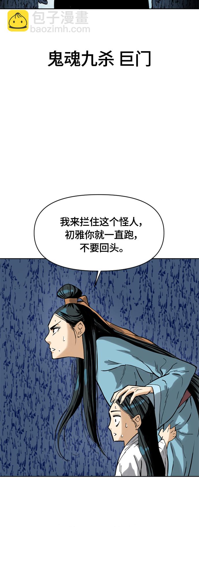 [第二季] 第6话55