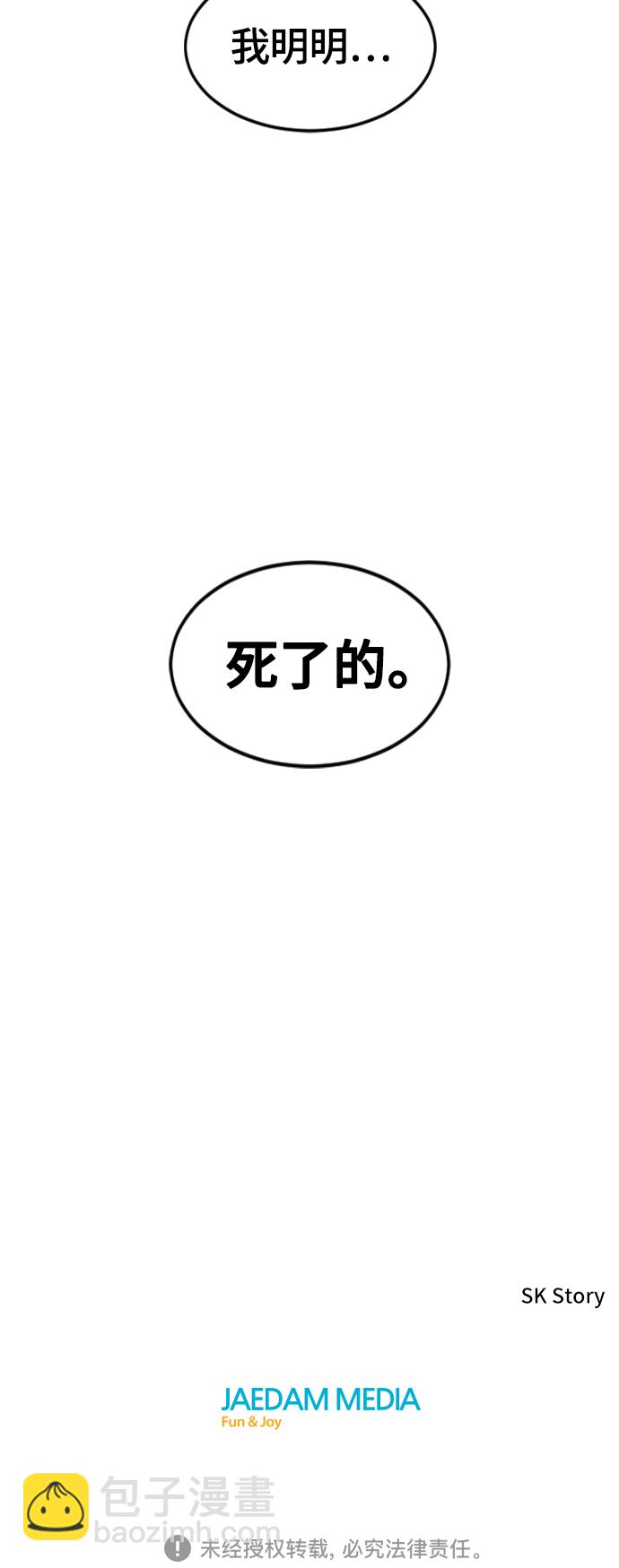 [第二季] 第7话67