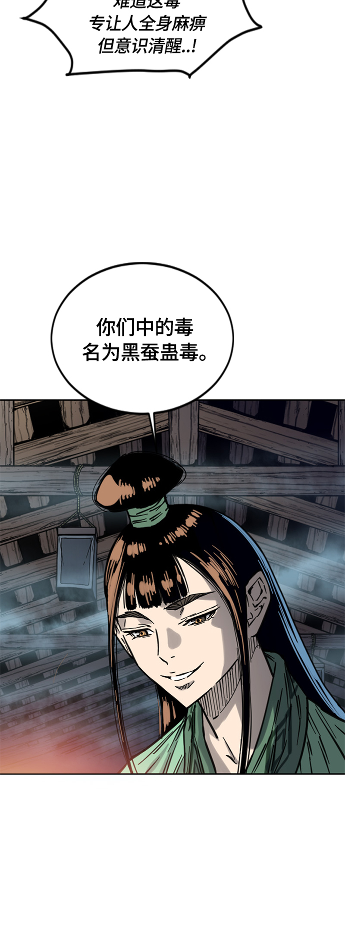 [第二季] 第12话11