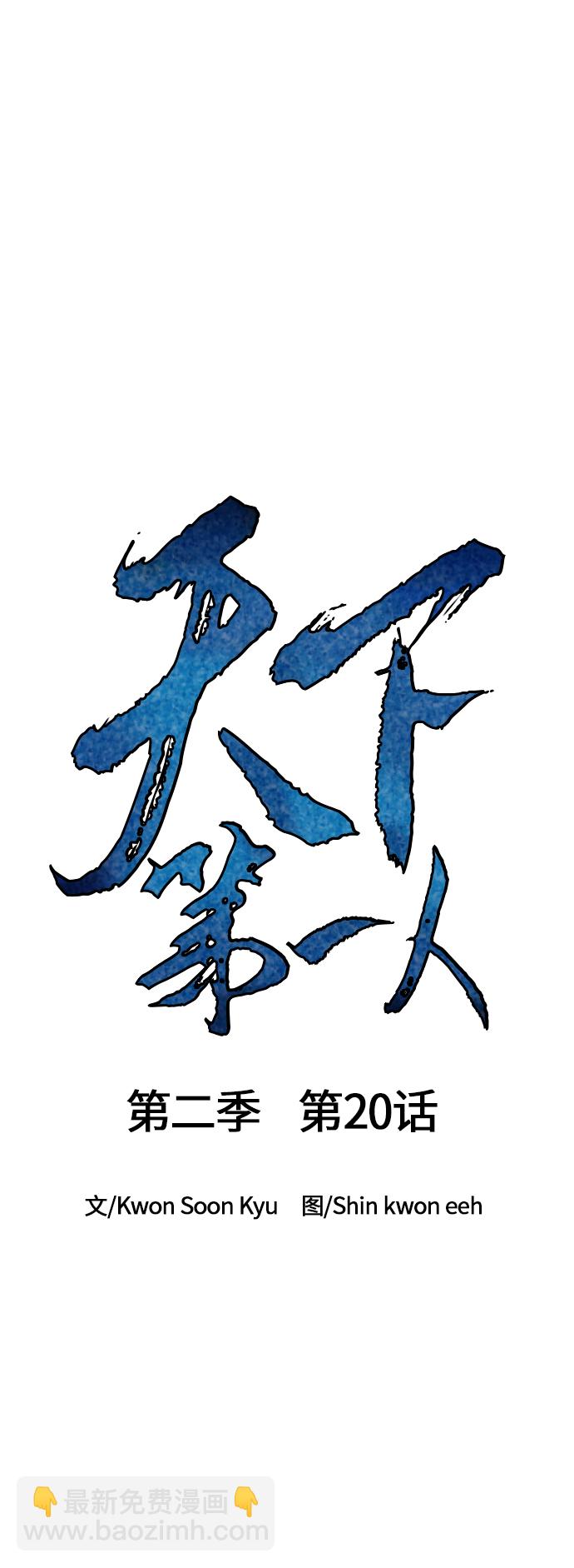 [第二季] 第20话11